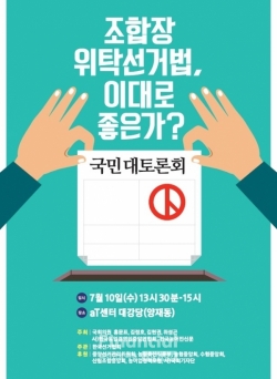 ⓒ한국선거협회 제공