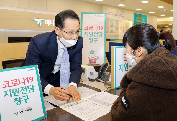 지난 4일 서울 중구 하나은행 을지로지점 '코로나19 금융지원 전담 창구'에서 소상공인의 코로나19 피해에 따른 애로 사항을 직접 상담하는 지성규 하나은행장. ⓒ뉴시스=하나은행