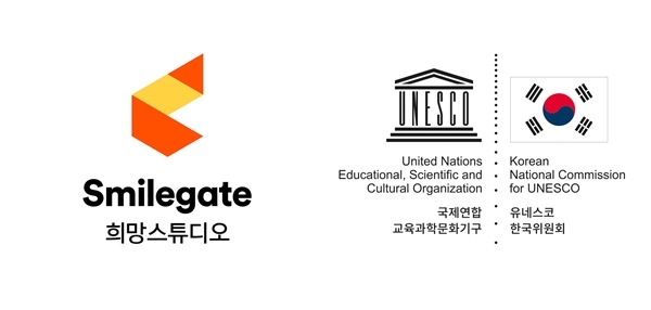 스마일게이트 희망스튜디오–유네스코한국위원회, 아동청소년 교육지원 업무협약 체결 ⓒ스마일게이트