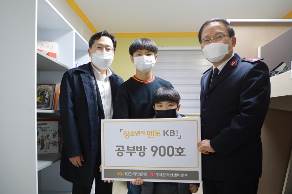 지난 26일 공부방 900호 기념식에서 (왼쪽 첫 번째)조용범 KB국민은행 ESG기획부장 (오른쪽 첫 번째)구세군자선냄비본부 곽창희 사무총장이 기념사진을 촬영하고 있다. ⓒKB국민은행