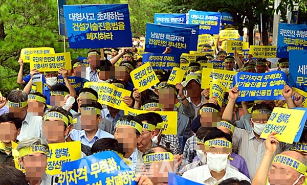 2014년 한국기술사회 회원들이 '국민안전 위협하는 건설기술진흥법 규탄 및 기술사법 선진화 촉구 궐기대회'에 참여해 박근혜 정부의 건설기술자 인정 기준 완화 조치를 반대하고 있다 ⓒ 뉴시스