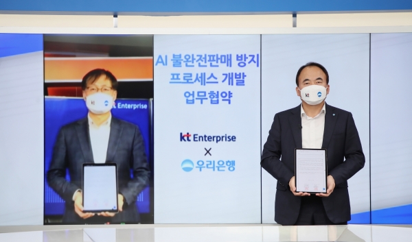 심상형(오른쪽) 우리은행 투자상품전략단 부행장과 김준근(왼쪽) KT그룹 Enterprise 부문 전무가 기념촬영을 하고 있다. ⓒ우리은행