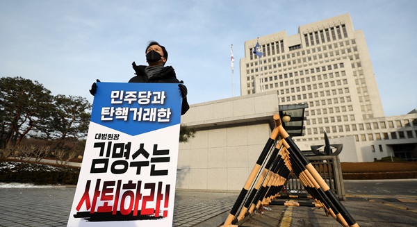 국민의힘이 서초동 대법원 앞에서 김명수 대법원장 사퇴 촉구를 하고 있다. 사진은 김기현 의원이 1인 시위를 하고 있다. ⓒ뉴시스