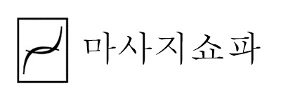 지난 8일 바디프랜드는 '마사지쇼파' 상표권을 10류로 출원했다. ⓒ특허청