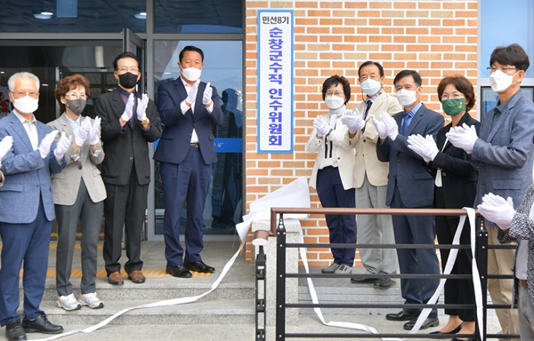 순창군수직 인수위원회가 민선 8기 군정비전을 군민 모두가 행복한 순창으로 확정했다.ⓒ순창군