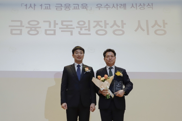 농협은 상호금융 중 유일하게 2022년 ‘1사 1교 금융교육’ 우수회사로 선정됐으며 2년 연속 금융감독원장상을 수상했다. 사진은 조소행 상호금융대표이사(사진 오른쪽)가 이복현 금융감독원장(왼쪽)과 기념촬영을 하고 있는 모습이다. ⓒ사진제공 = 농협