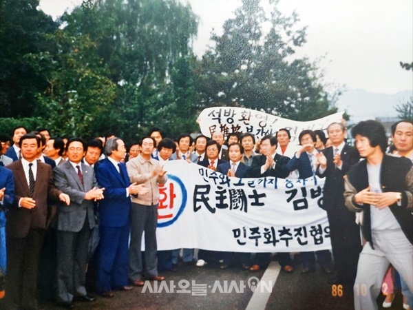 민주화추진협의회 회원들이 구속됐다가 풀려난 어느 학생운동권의 석방을 환영하고 있다. 앞쪽에서 박수 치고 있는 유준상 전 의원.©사진제공=유준상