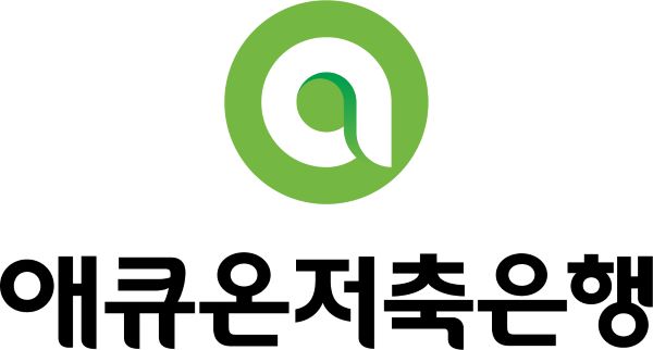 애큐온저축은행 CI. ⓒ애큐온저축은행