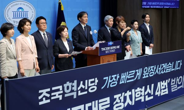 조국 조국혁신당 대표를 비롯한 의원들이 30일 오전 서울 여의도 국회 소통관에서 '민심그대로 정치혁신 4법' 발의 기자회견을 하고 있다. ⓒ뉴시스