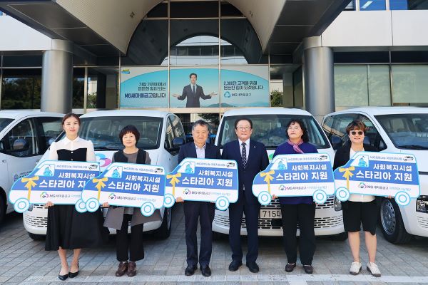 사회복지시설 기관장과 MG새마을금고 지역희망나눔재단 김인 이사장(오른쪽 세 번째)이 차량 전달식을 마치고 기념사진을 촬영하고 있다. ⓒ새마을금고중앙회