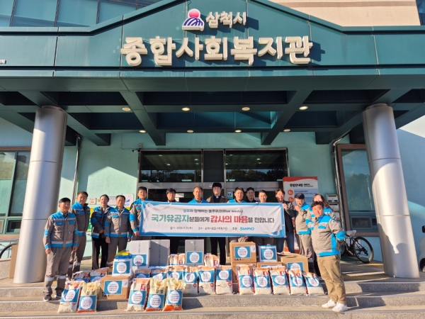 삼표시멘트 임직원들이 26일 지역 국가유공자 가정에 물품을 전달하며 따뜻한 겨울나기를 지원했다. 사진은 물품 전달에 앞서 기념사진을 촬영하고 있는 모습. ⓒ삼표그룹